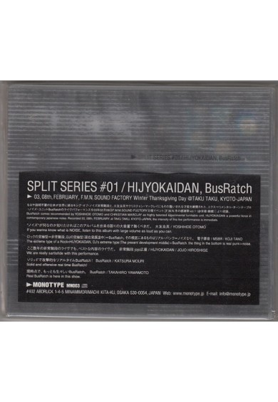 HIJOKAIDAN / BUSRATCH "split" cd